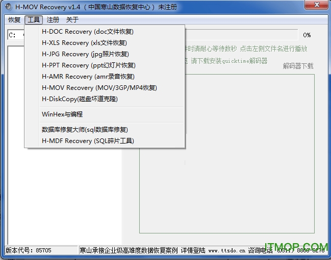 H-MOV Recovery(视频恢复软件)