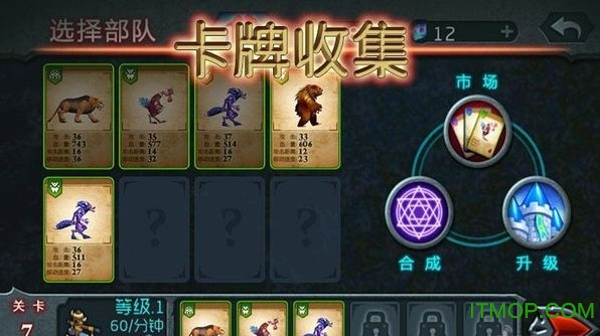 兽王争霸破解版无限钻石金币免费