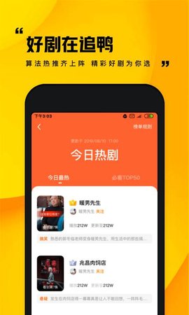 快手追鸭小剧场