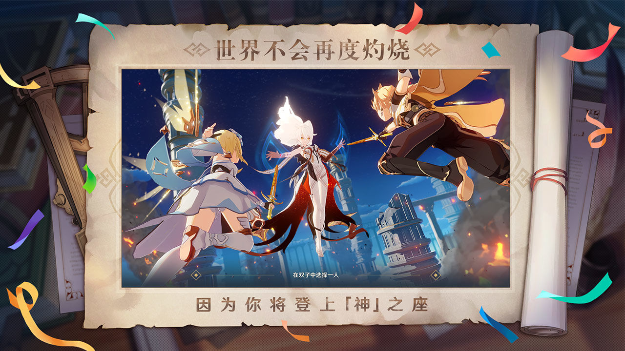 原神雷神触摸器
