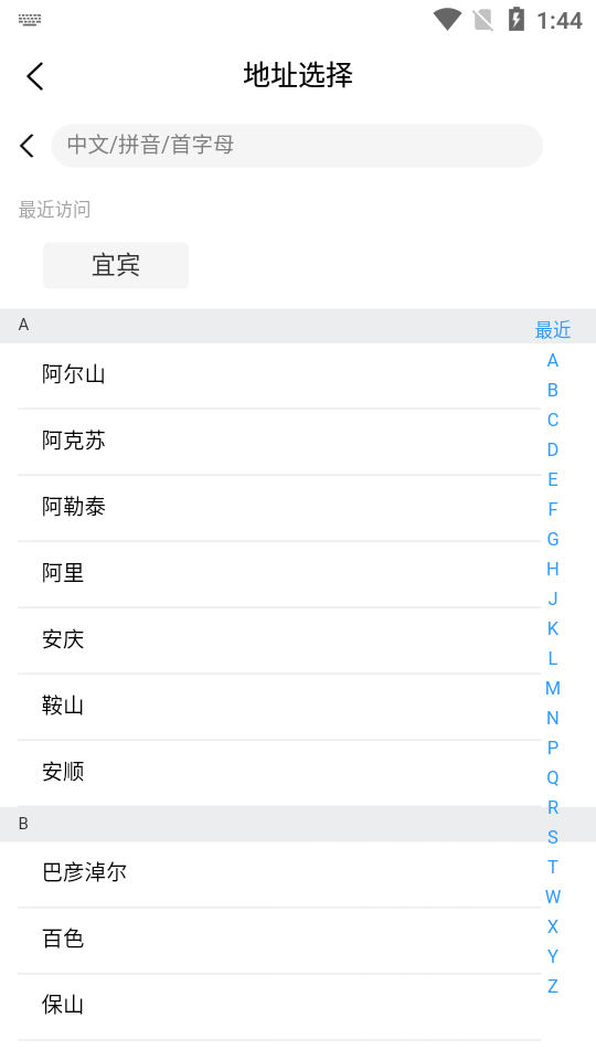 婉美出行司机端