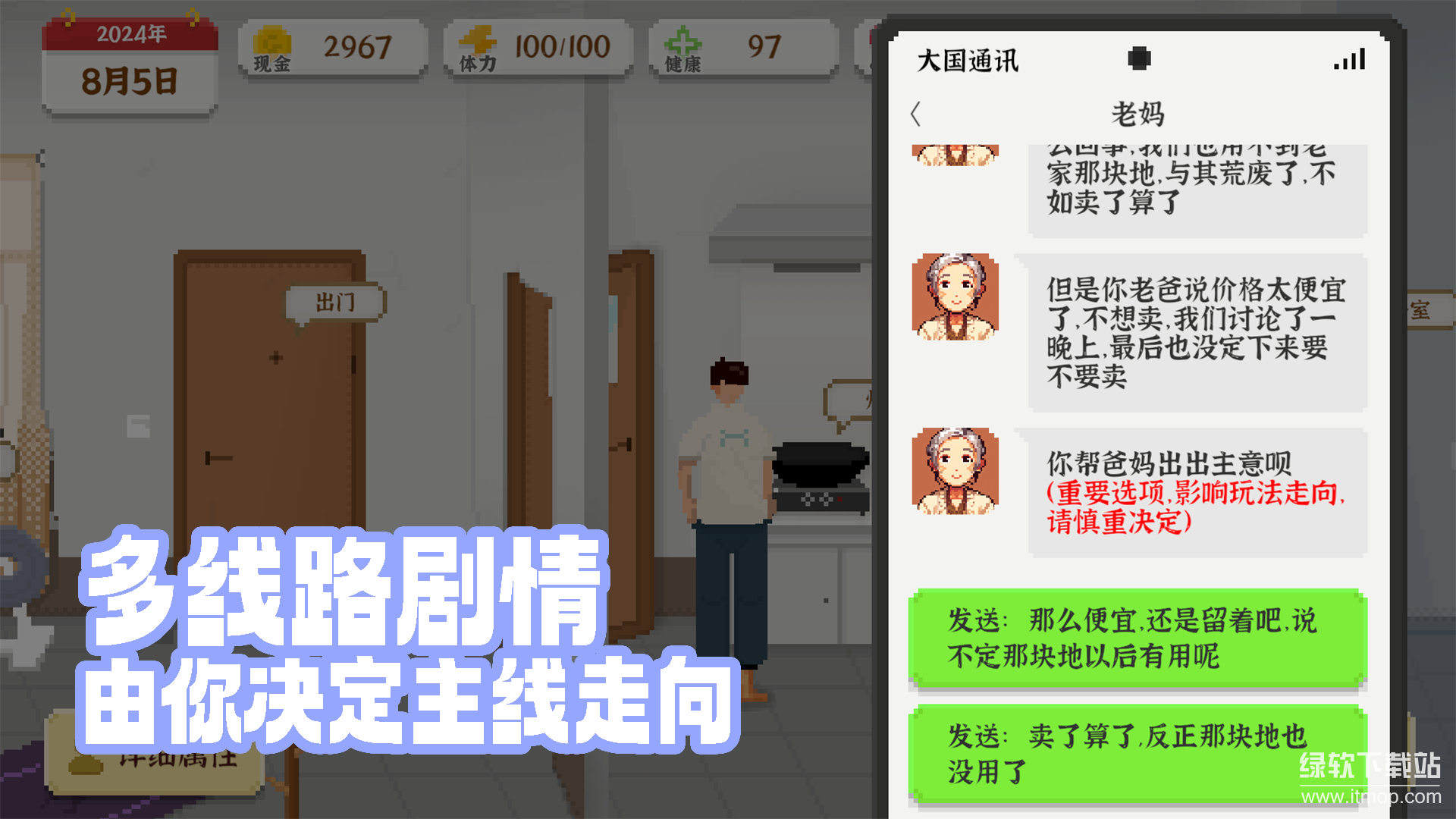 我独自生活破解版内置菜单