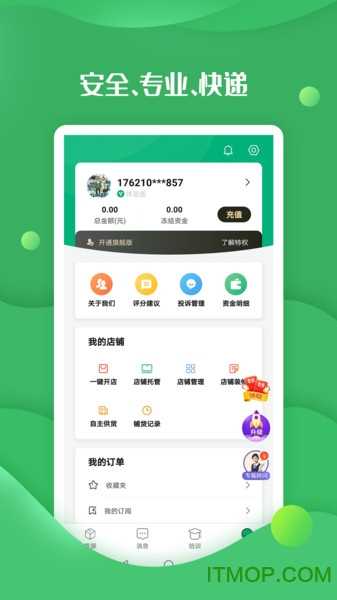 开店助手