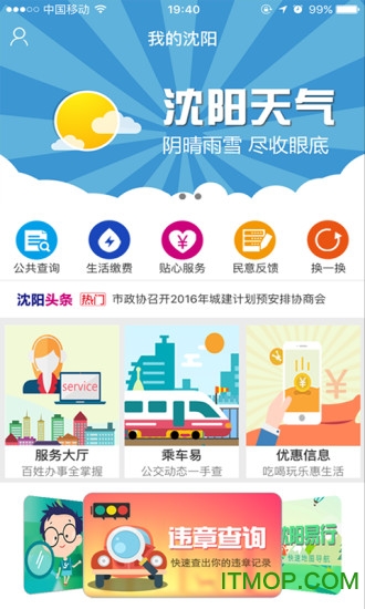 我的沈阳