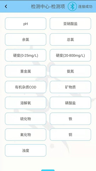 化学分析仪器软件