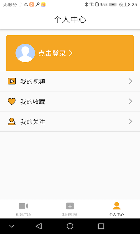 豆豆视频相册