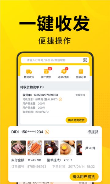美团优选团长