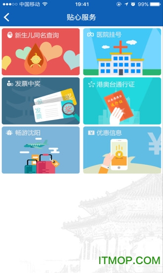 我的沈阳