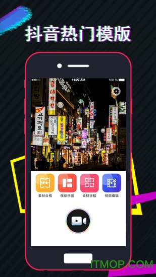 快剪视频