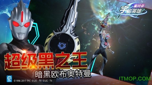 奥特曼宇宙英雄无限钻石无限金币