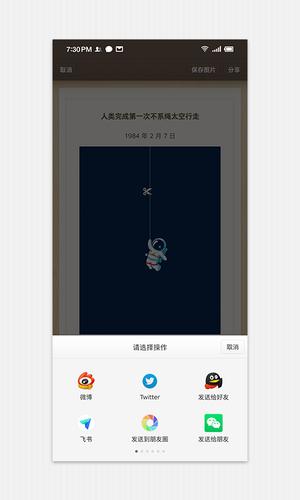 锤子便签最新版