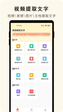 视频提取文字