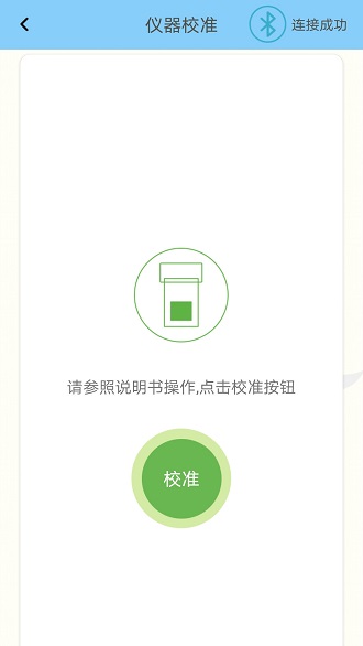 化学分析仪器软件