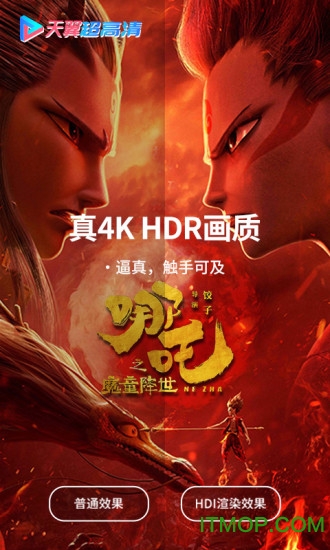 天翼超高清