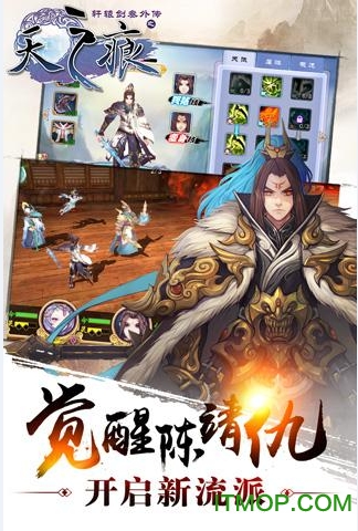 天之痕2026手机版