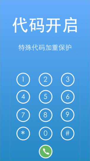 隐私视频相册大师