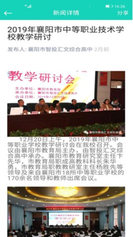 智慧汇文