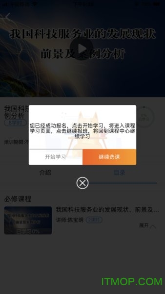泉城专技学堂