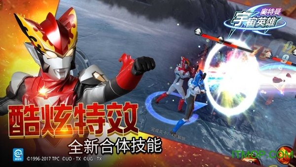 奥特曼宇宙英雄无限钻石无限金币