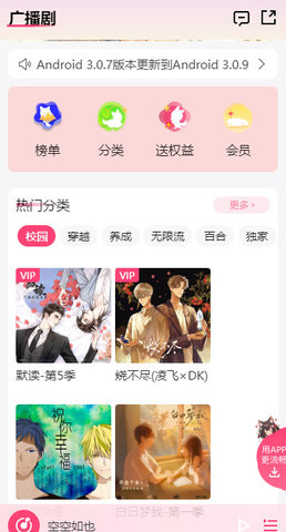 腐竹FM官方免费app