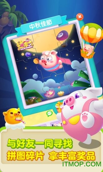 猪来了qq登录版游戏