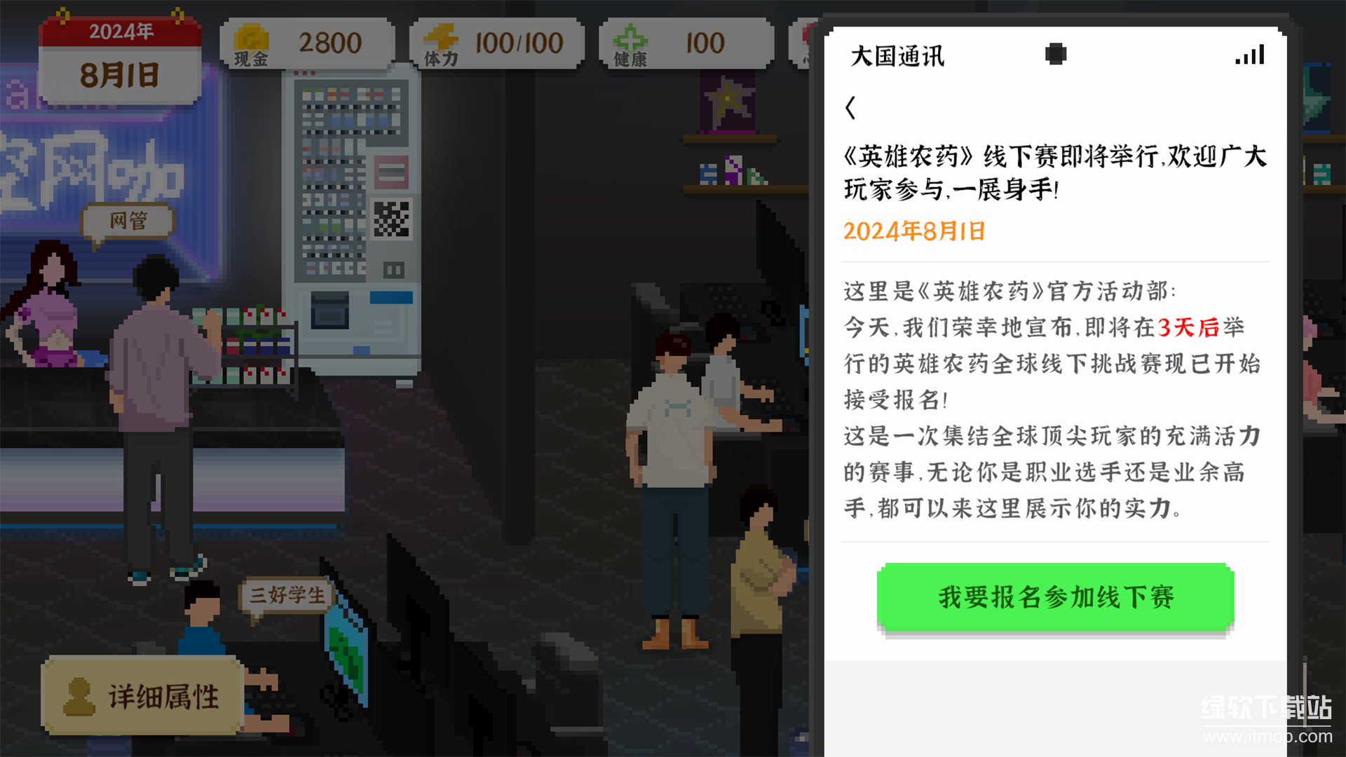 我独自生活破解版内置菜单