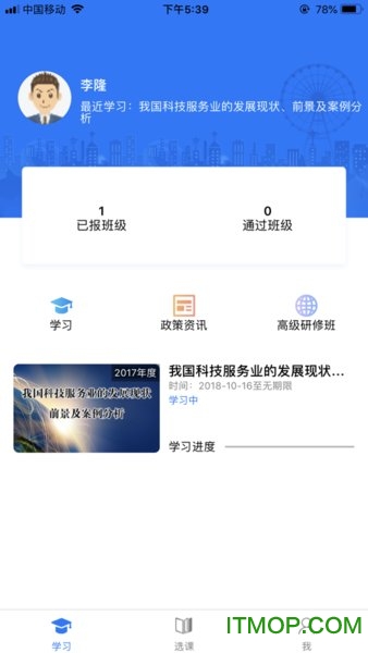 泉城专技学堂