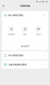 801号室最新安卓版