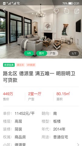 千家找房