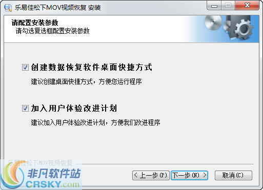 乐易佳松下MOV视频数据恢复软件