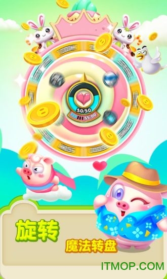 猪来了qq登录版游戏