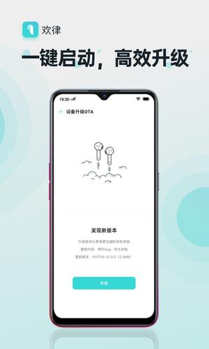 欢律app手机版