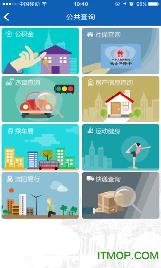 我的沈阳