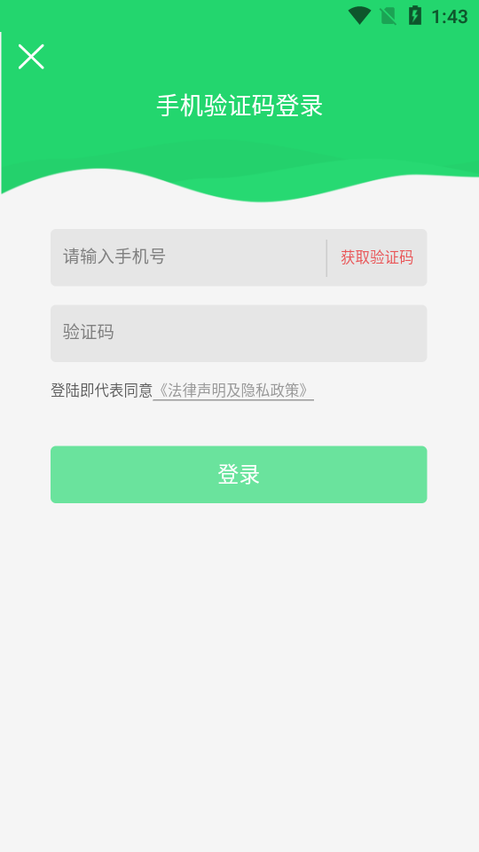 婉美出行司机端