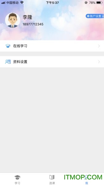 泉城专技学堂