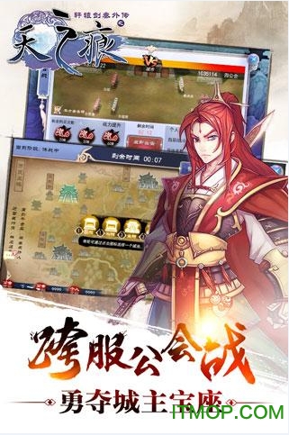 天之痕2026手机版