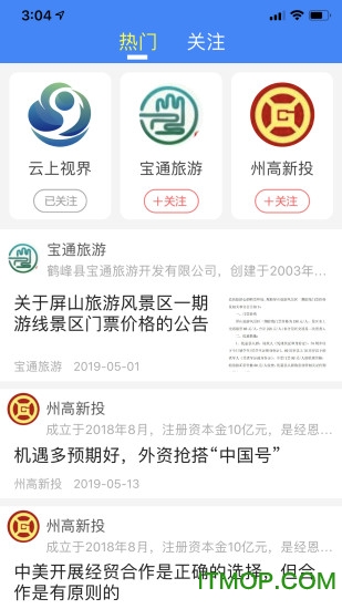 云上恩施app下载