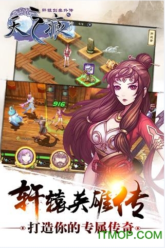 天之痕2026手机版