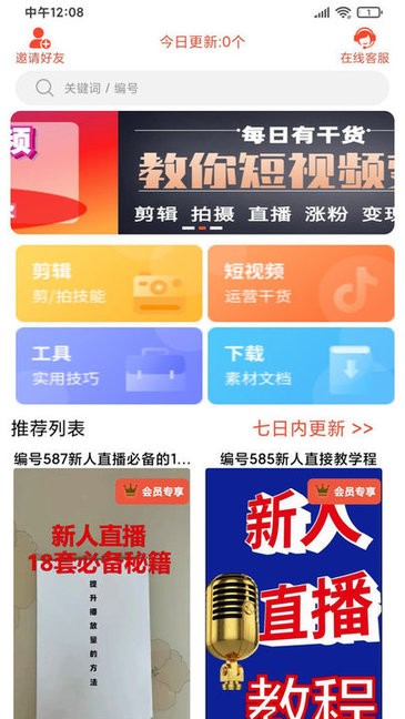 左拍视频最新版