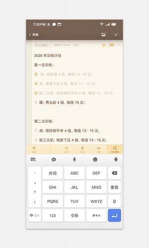 锤子便签最新版
