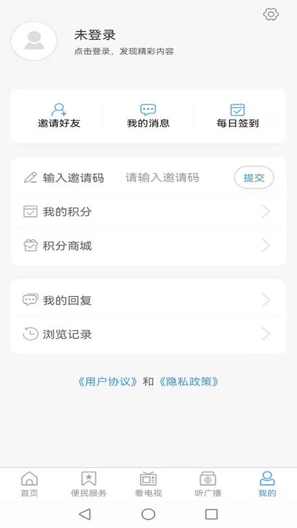 智慧周村