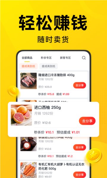 美团优选团长