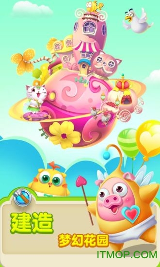 猪来了qq登录版游戏