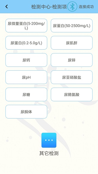 化学分析仪器软件