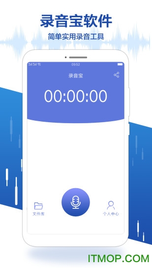 录音宝