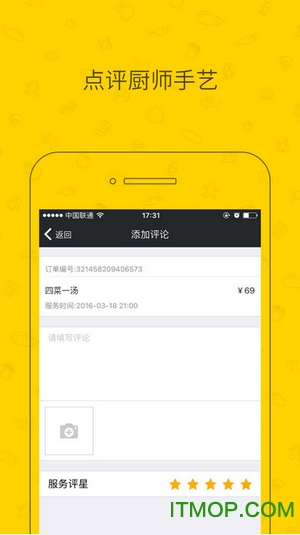 好厨师私厨端