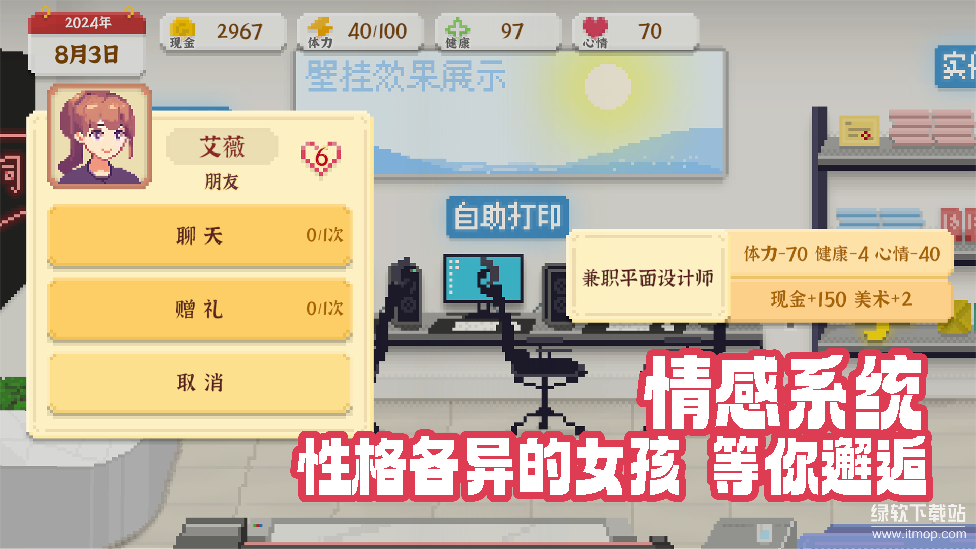 我独自生活破解版内置菜单