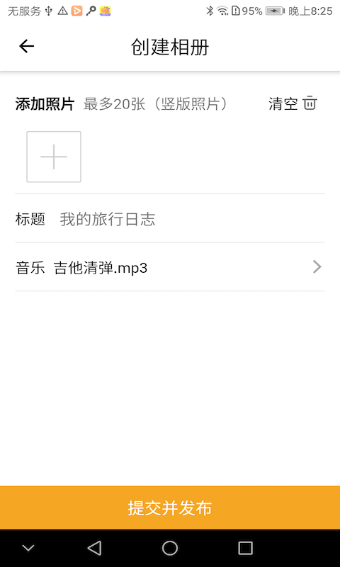 豆豆视频相册