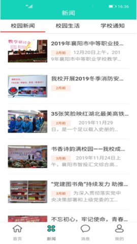 智慧汇文