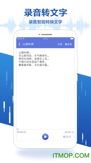 录音宝